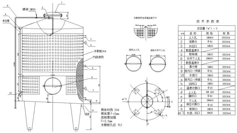 葡萄酒發(fā)酵罐結(jié)構(gòu)圖